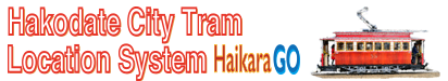 Hakodate City Tram Location System